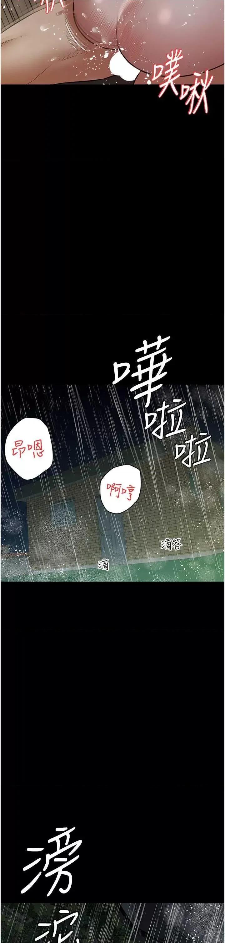 豪色復仇 豪色復仇31 第27页