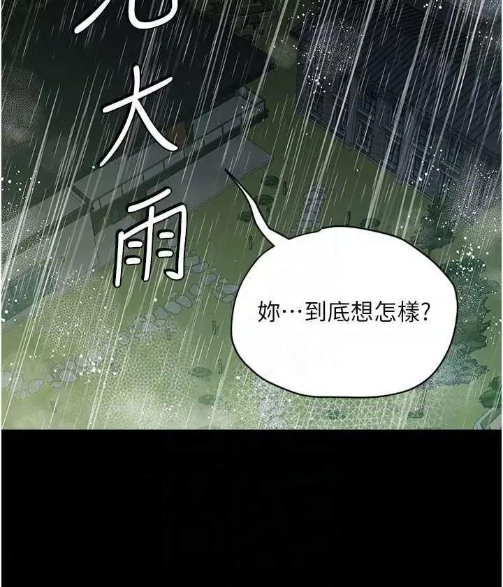 豪色復仇 豪色復仇31 第28页