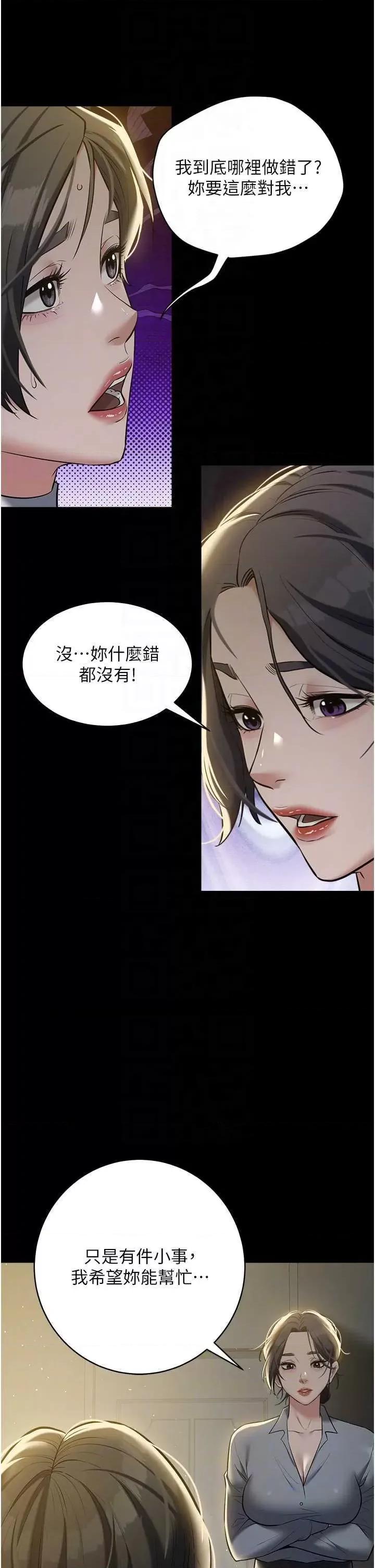 豪色復仇 豪色復仇31 第30页