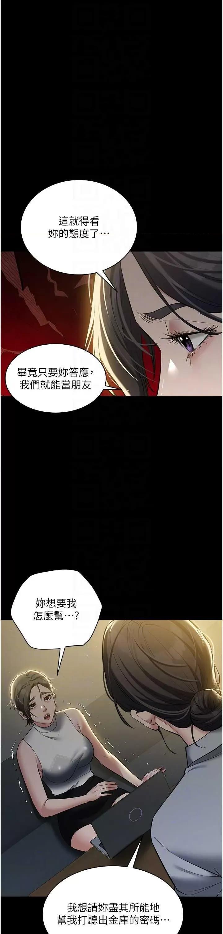 豪色復仇 豪色復仇31 第32页