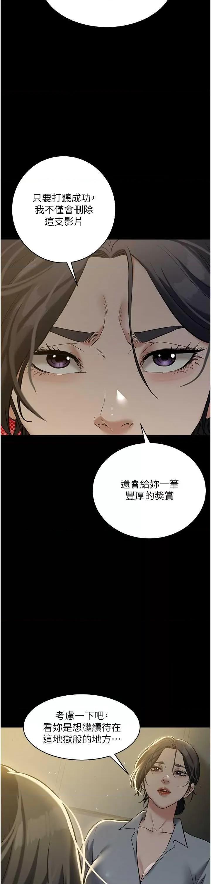 豪色復仇 豪色復仇31 第33页