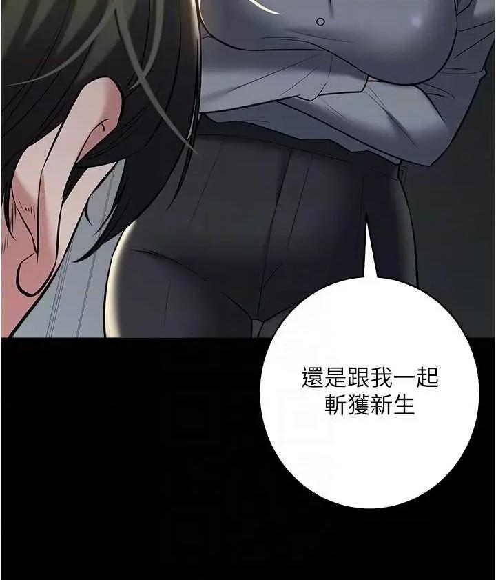 豪色復仇 豪色復仇31 第34页