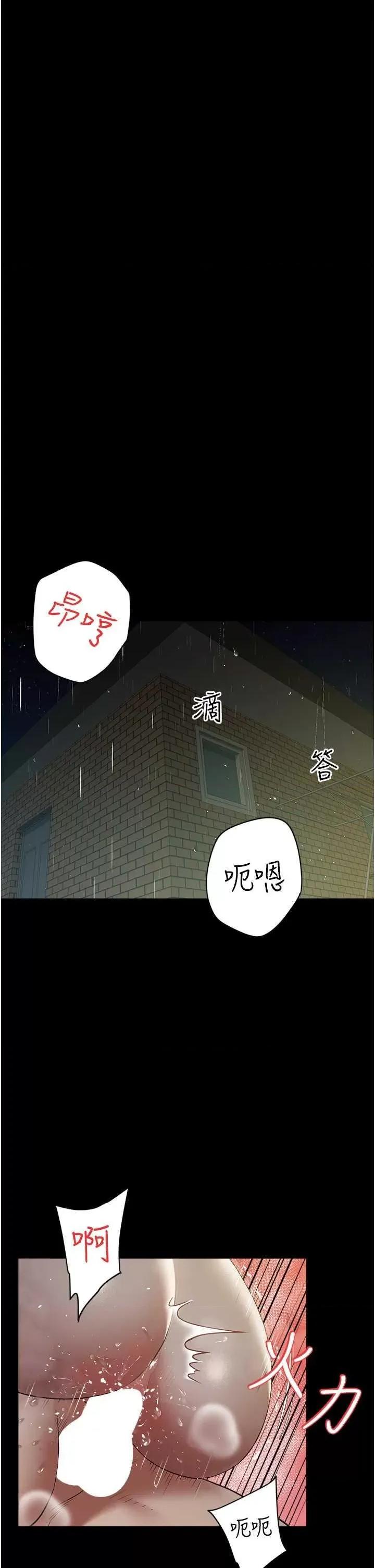 豪色復仇 豪色復仇31 第35页