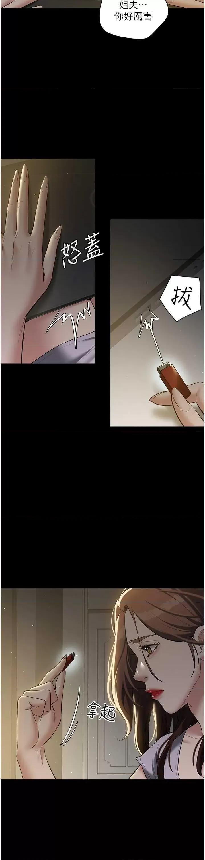 豪色復仇 豪色復仇32 第3页