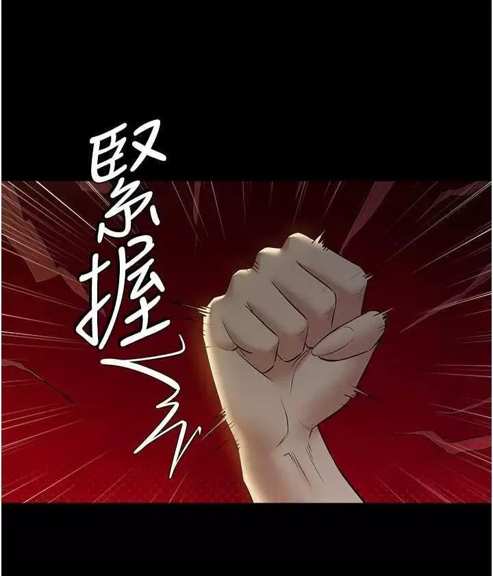 豪色復仇 豪色復仇32 第4页