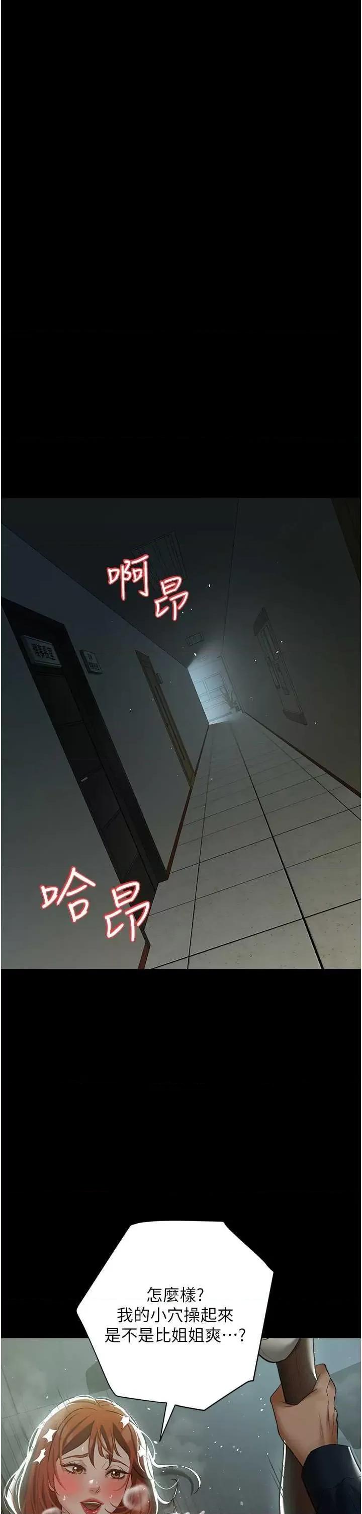 豪色復仇 豪色復仇32 第5页