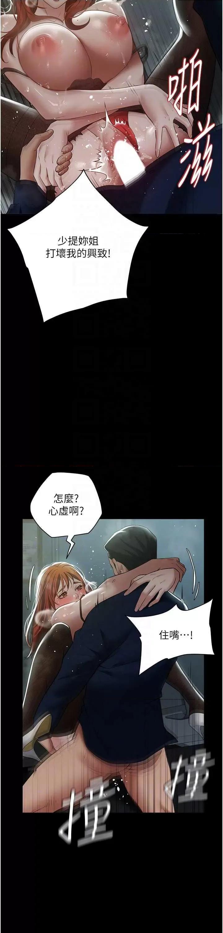 豪色復仇 豪色復仇32 第6页