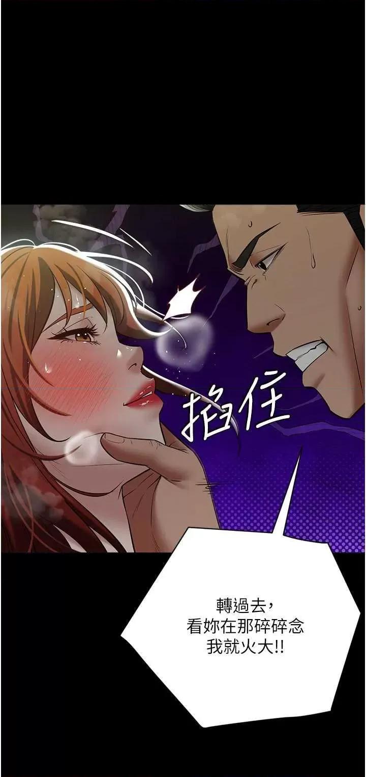 豪色復仇 豪色復仇32 第7页