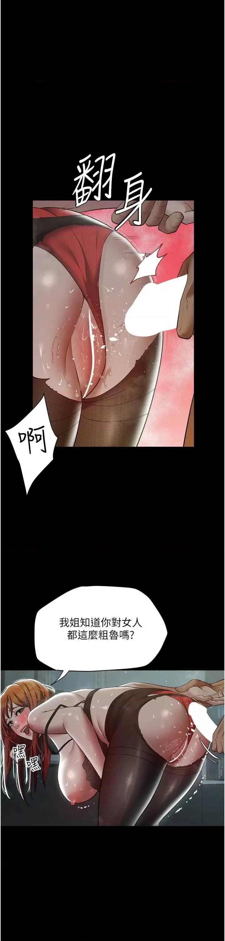 豪色復仇 豪色復仇32 第8页