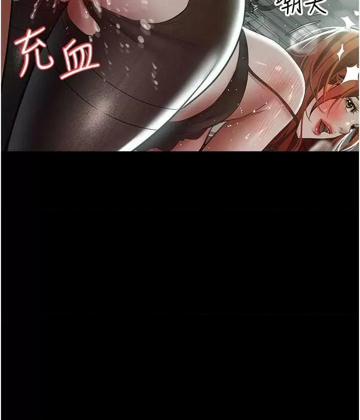 豪色復仇 豪色復仇32 第13页
