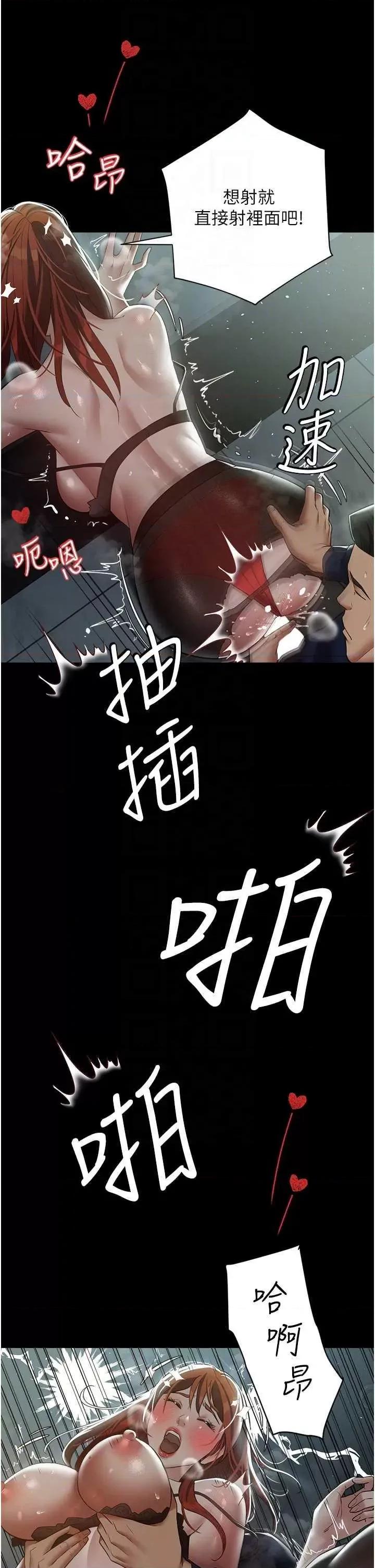 豪色復仇 豪色復仇32 第14页