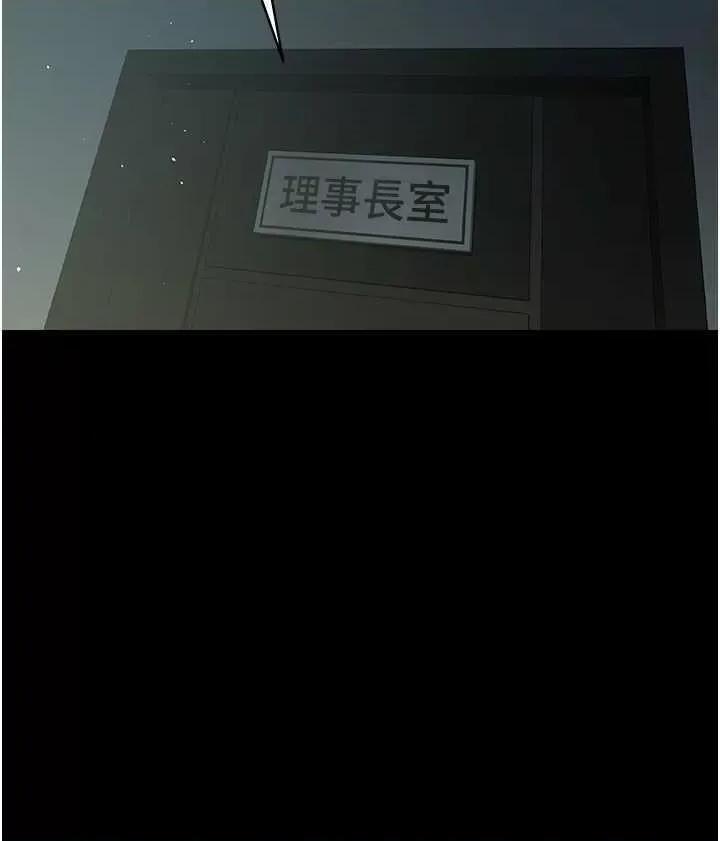 豪色復仇 豪色復仇32 第16页