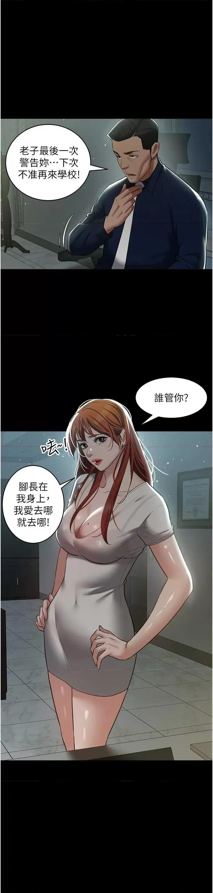 豪色復仇 豪色復仇32 第17页