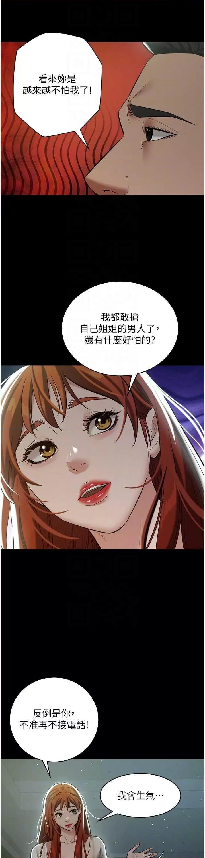 豪色復仇 豪色復仇32 第18页