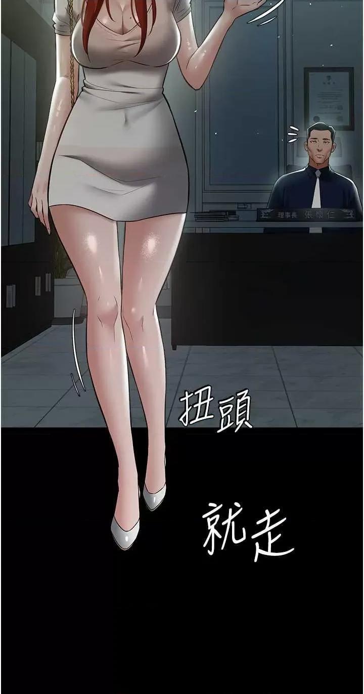 豪色復仇 豪色復仇32 第19页