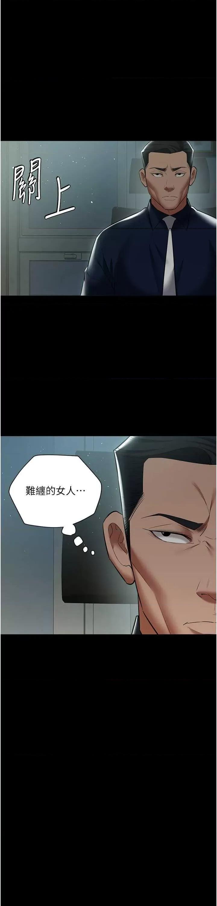 豪色復仇 豪色復仇32 第20页