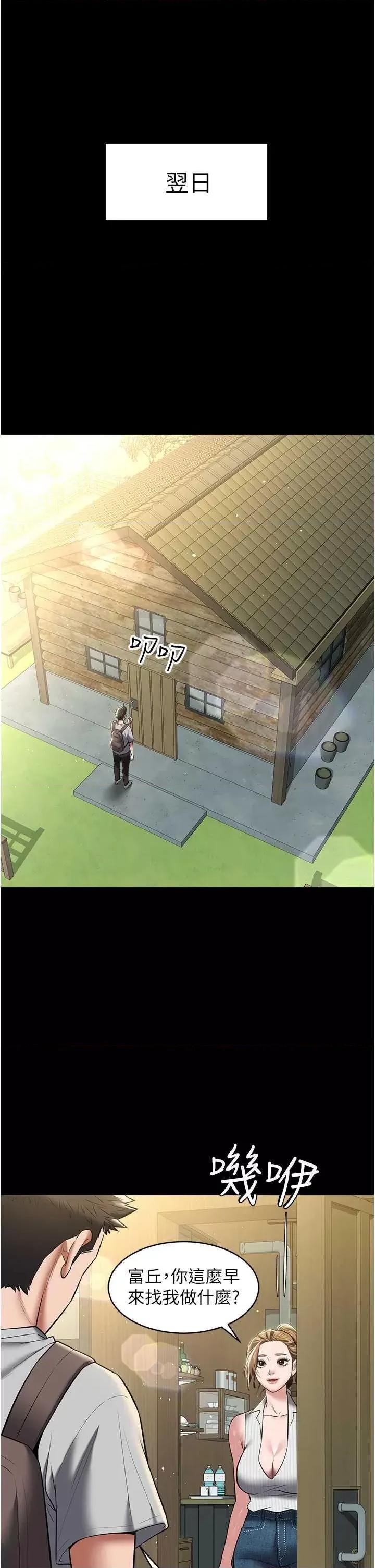 豪色復仇 豪色復仇32 第21页