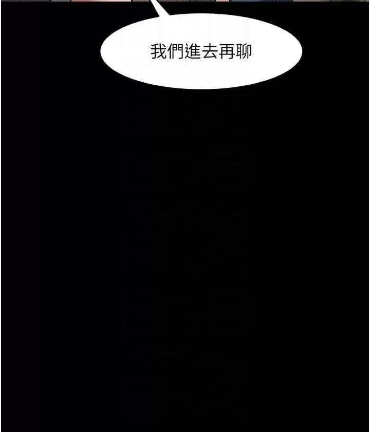 豪色復仇 豪色復仇32 第22页