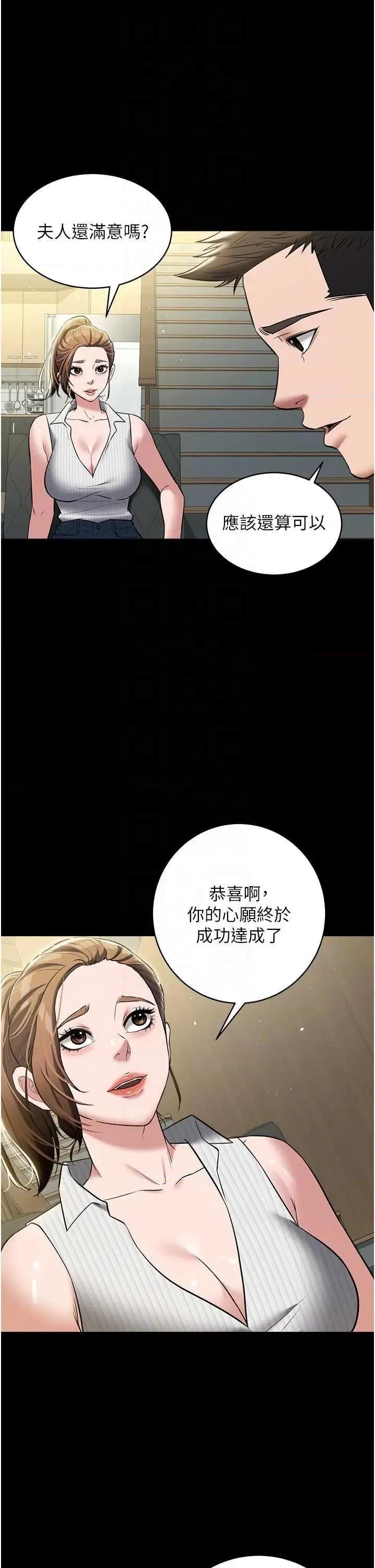 豪色復仇 豪色復仇32 第26页