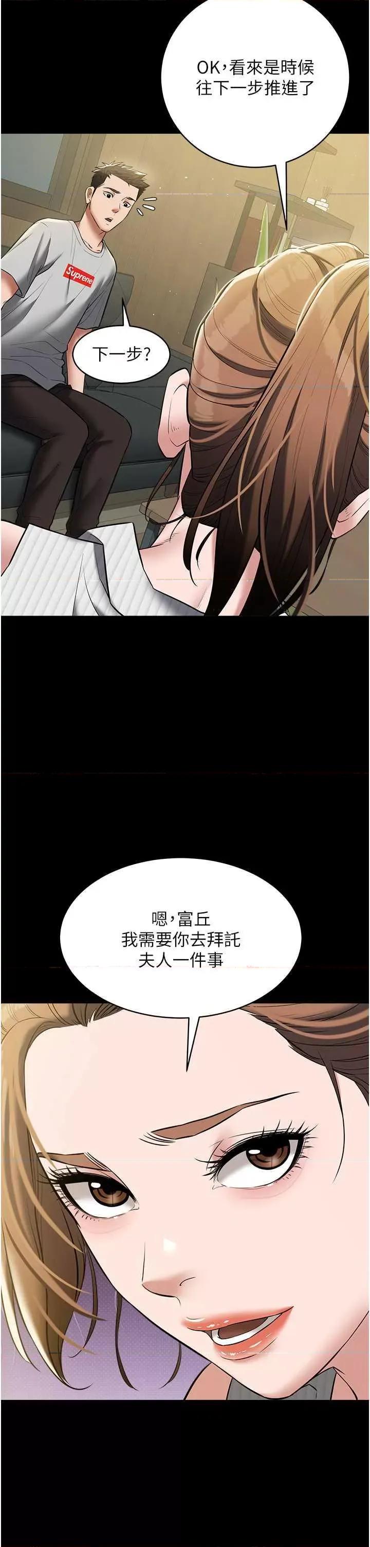 豪色復仇 豪色復仇32 第27页