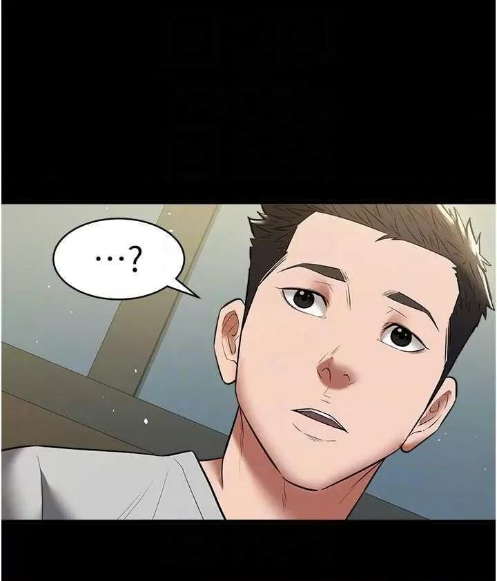 豪色復仇 豪色復仇32 第28页