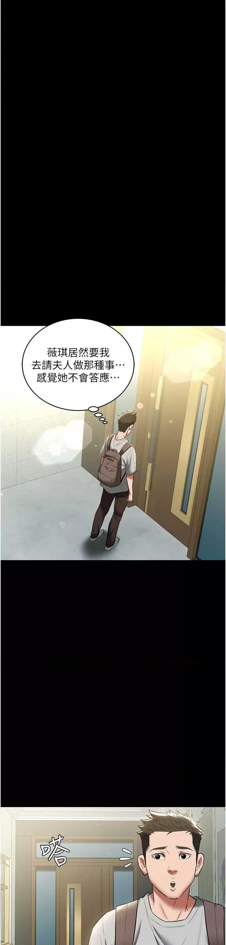豪色復仇 豪色復仇32 第29页