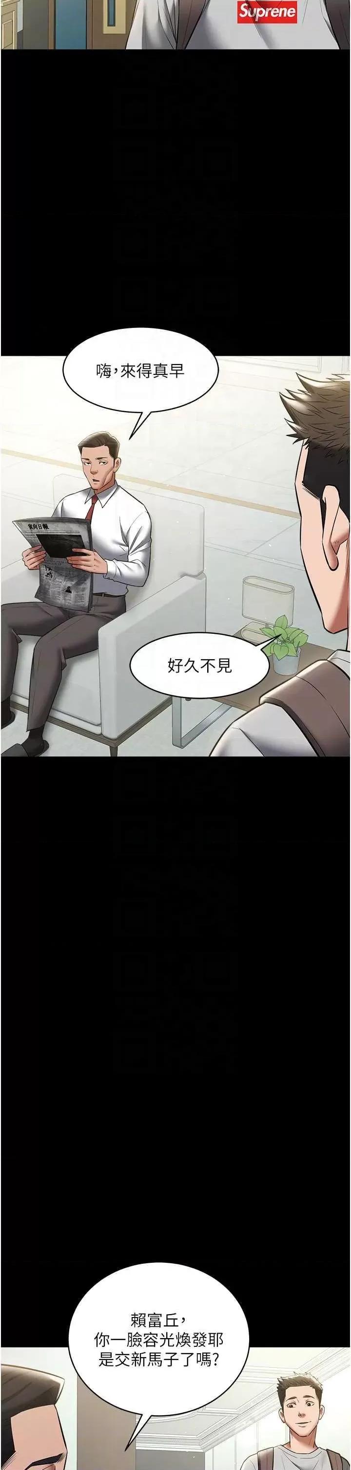 豪色復仇 豪色復仇32 第30页
