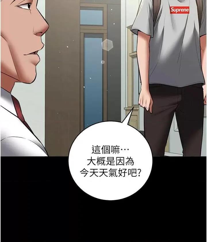 豪色復仇 豪色復仇32 第31页