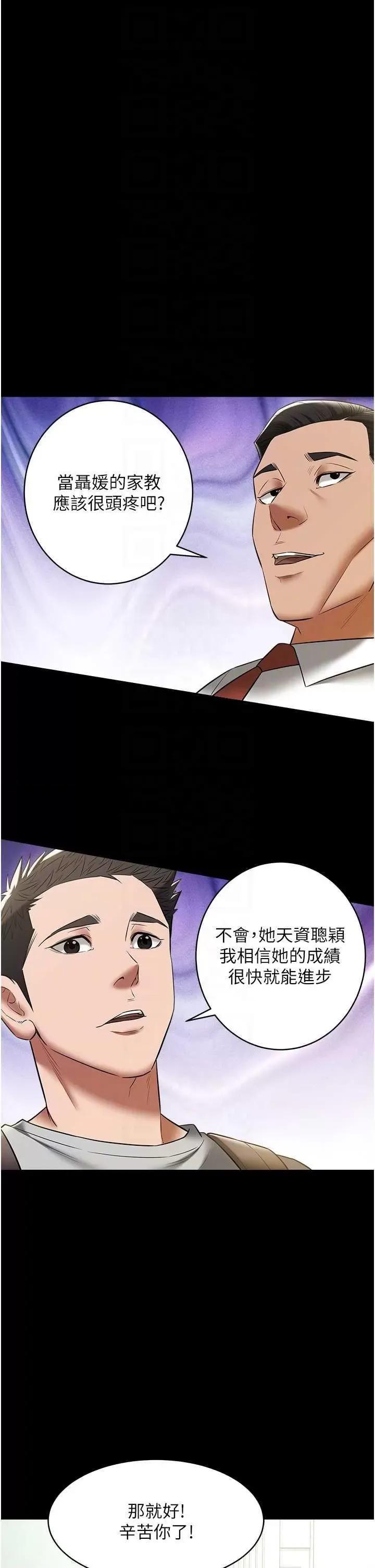 豪色復仇 豪色復仇32 第32页