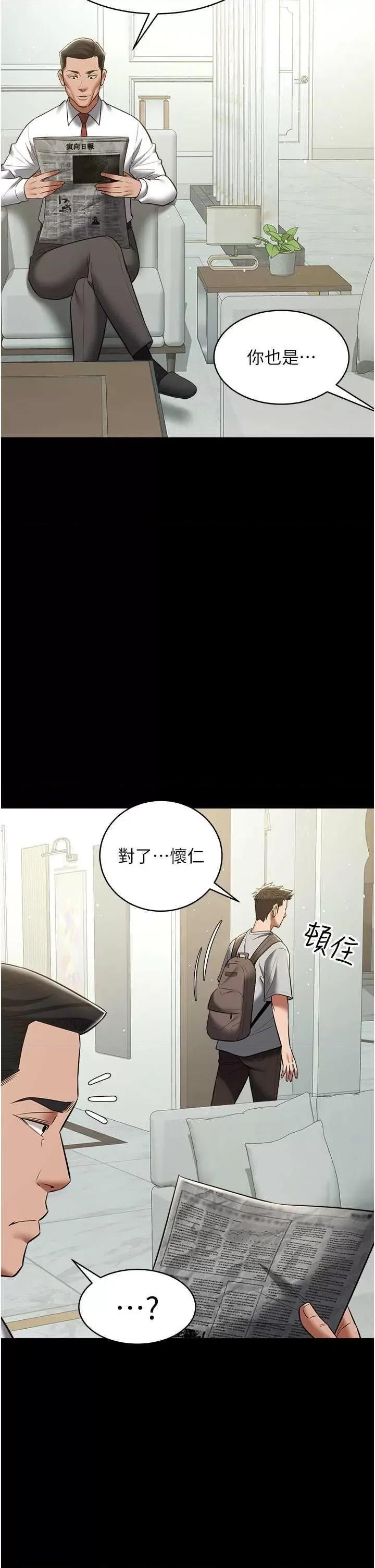豪色復仇 豪色復仇32 第33页