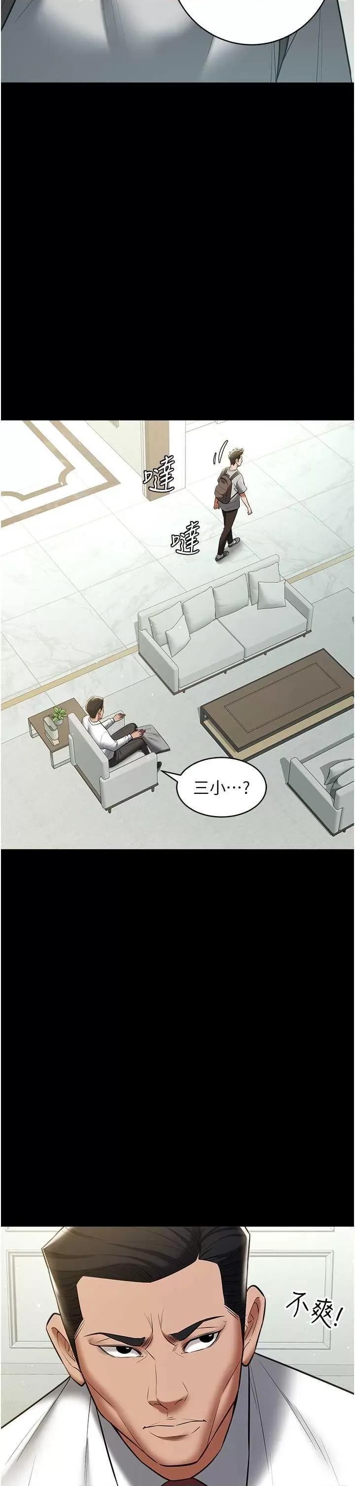 豪色復仇 豪色復仇32 第36页