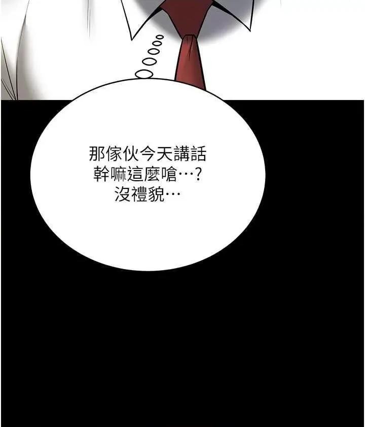 豪色復仇 豪色復仇32 第37页