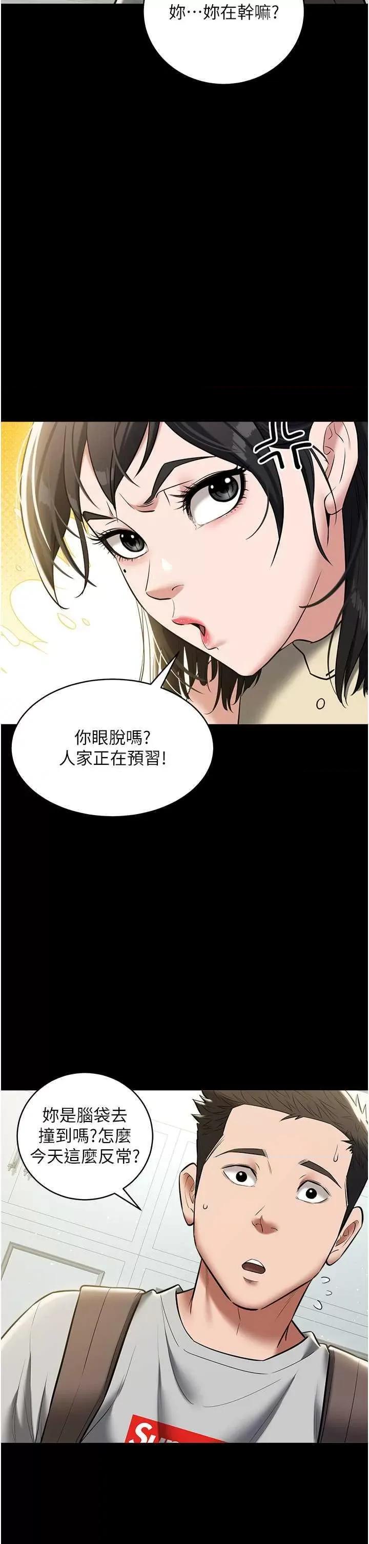 豪色復仇 豪色復仇32 第39页