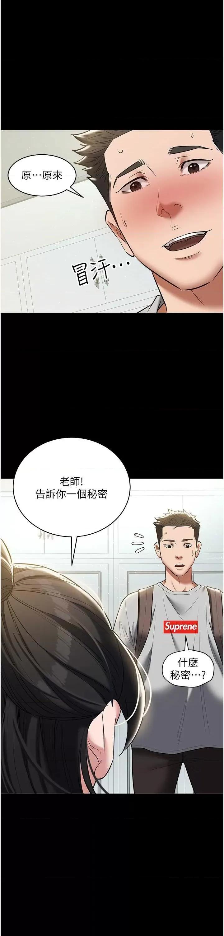 豪色復仇 豪色復仇32 第41页
