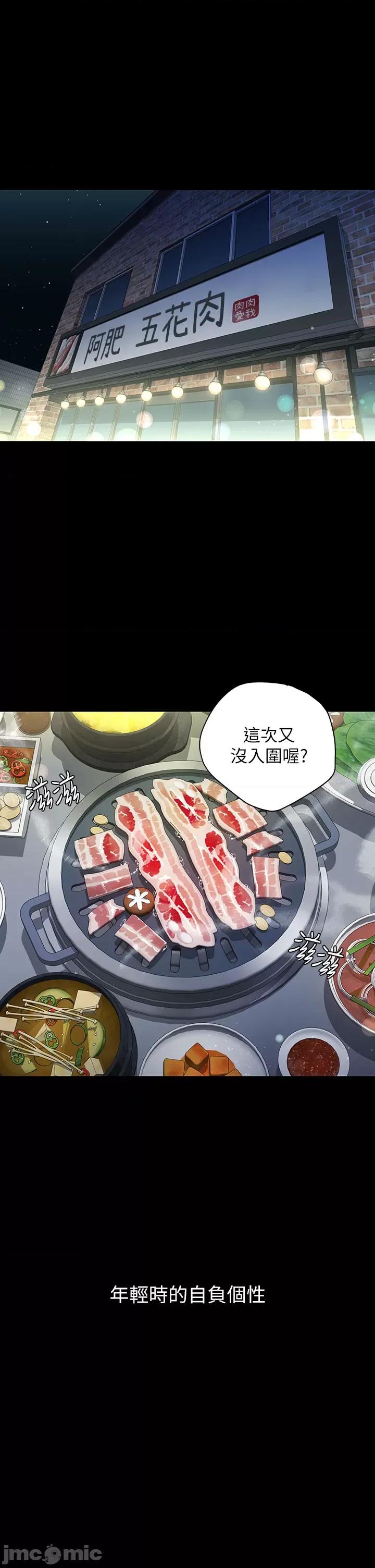 豪色復仇 豪色復仇 第1页
