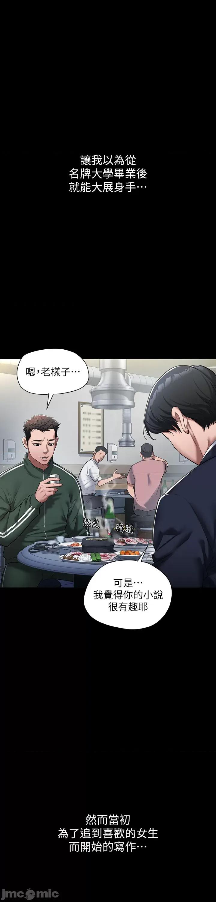 豪色復仇 豪色復仇 第2页