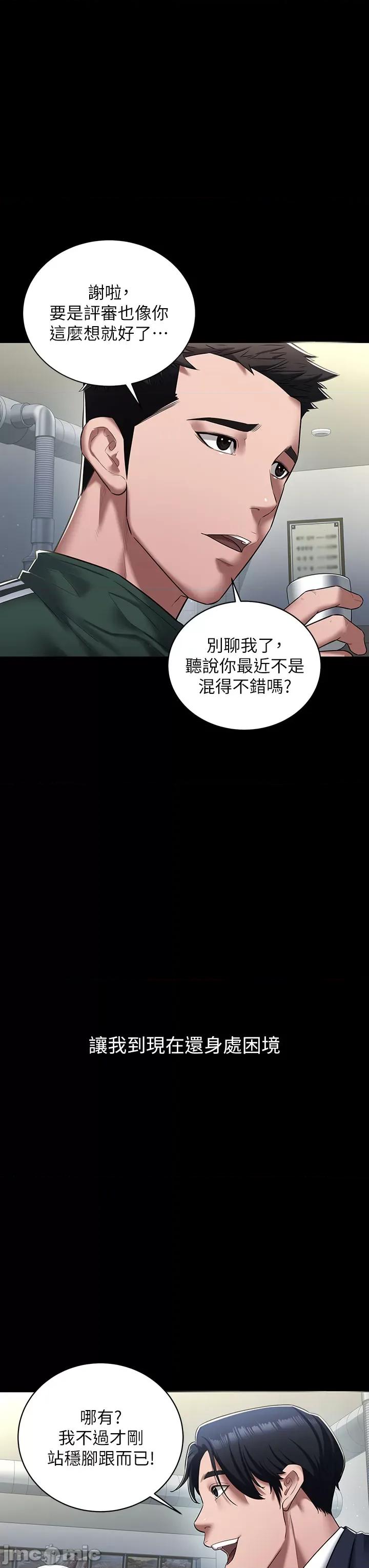 豪色復仇 豪色復仇 第3页
