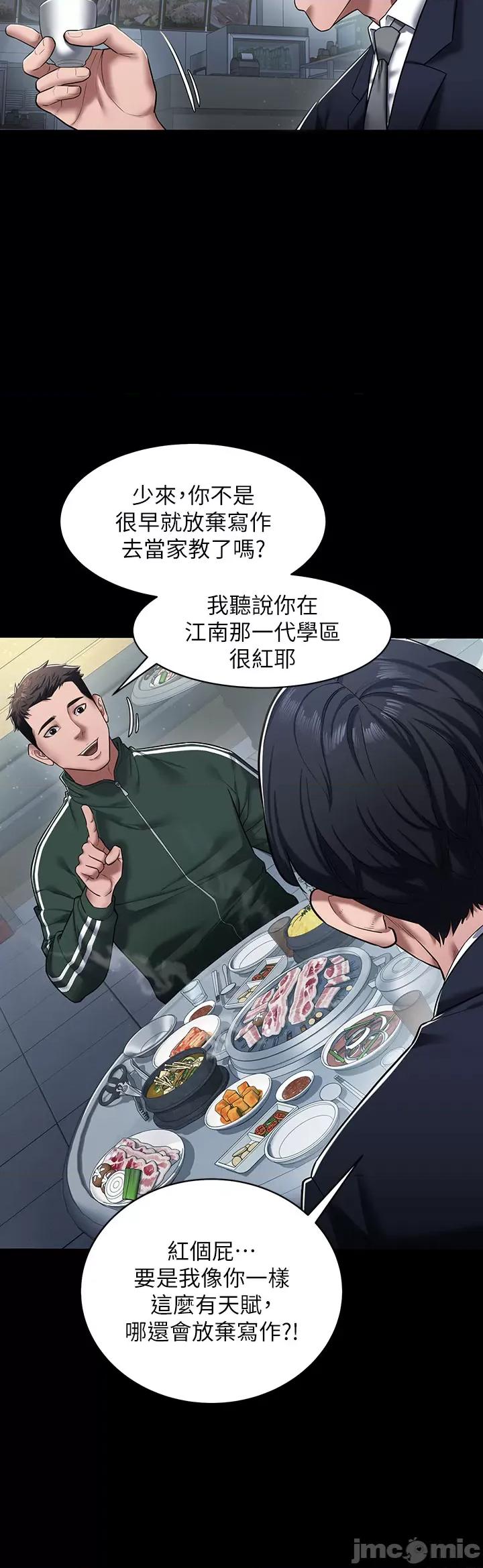 豪色復仇 豪色復仇 第4页