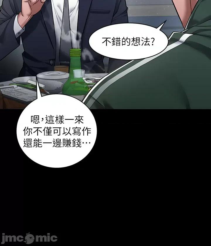 豪色復仇 豪色復仇 第7页