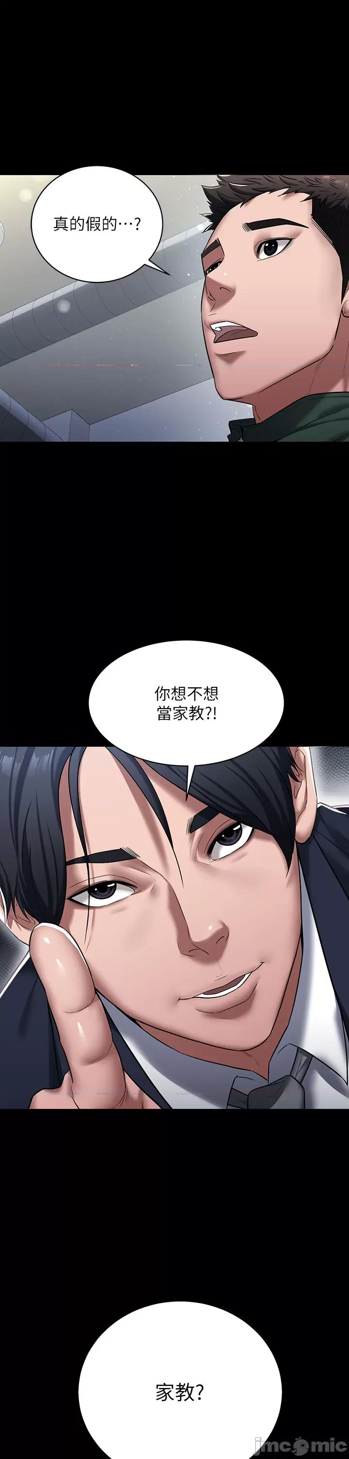 豪色復仇 豪色復仇 第8页