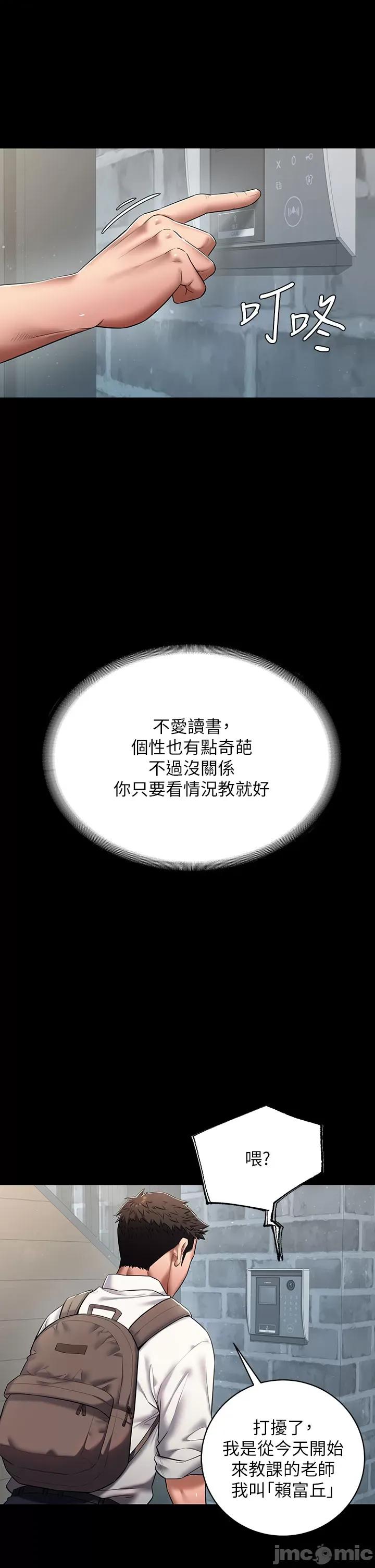 豪色復仇 豪色復仇 第11页