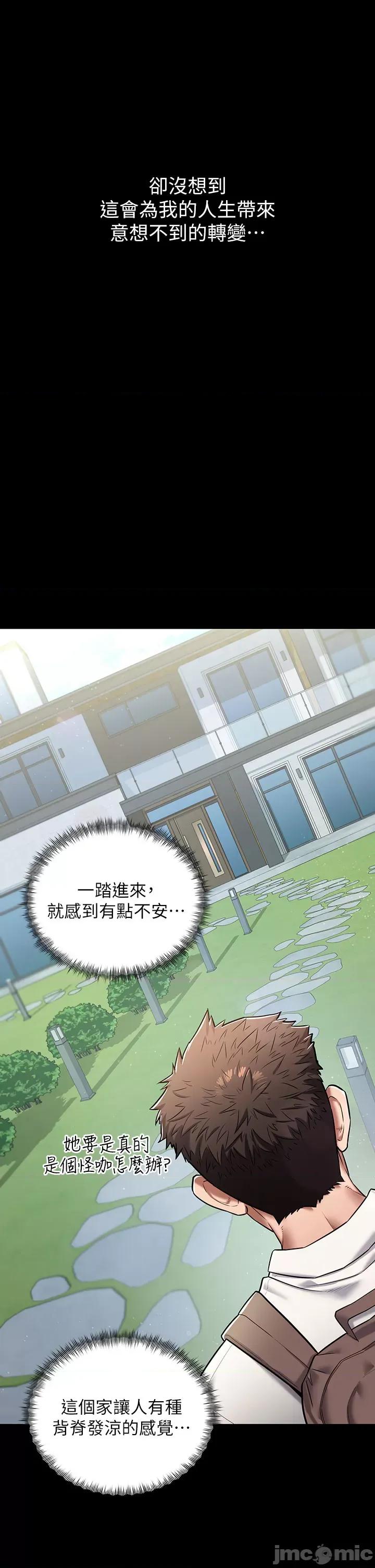 豪色復仇 豪色復仇 第15页