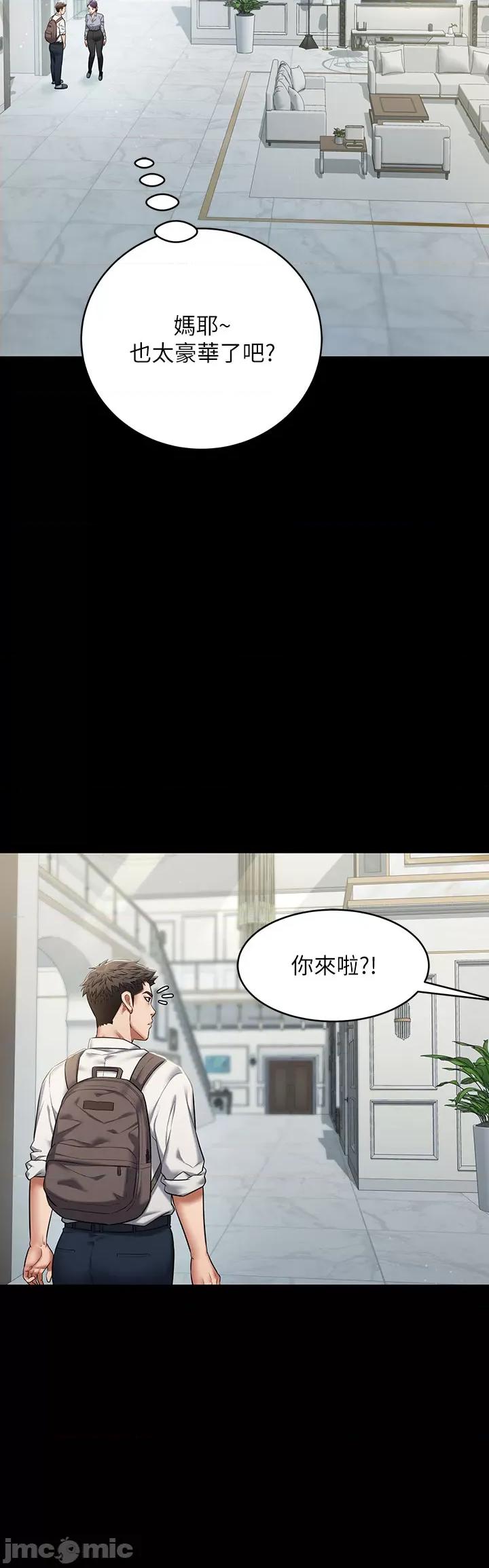 豪色復仇 豪色復仇 第26页