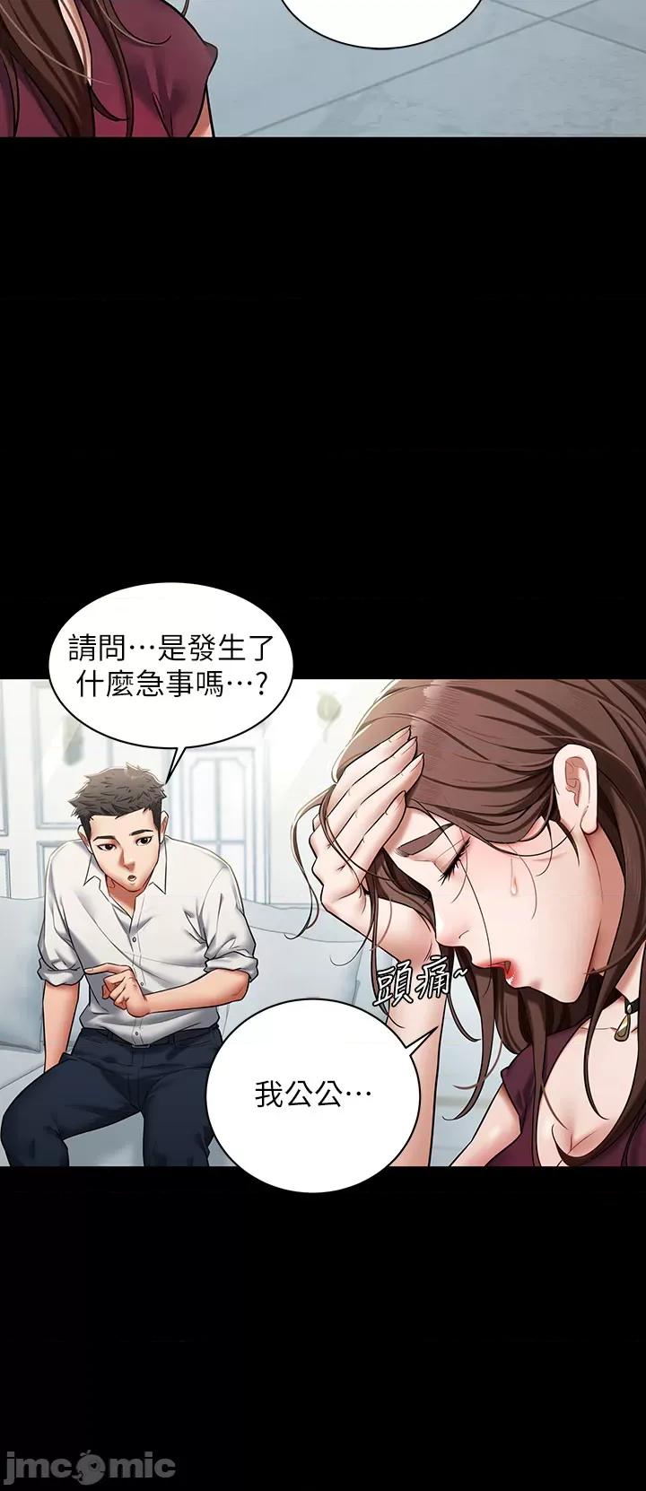 豪色復仇 豪色復仇 第31页