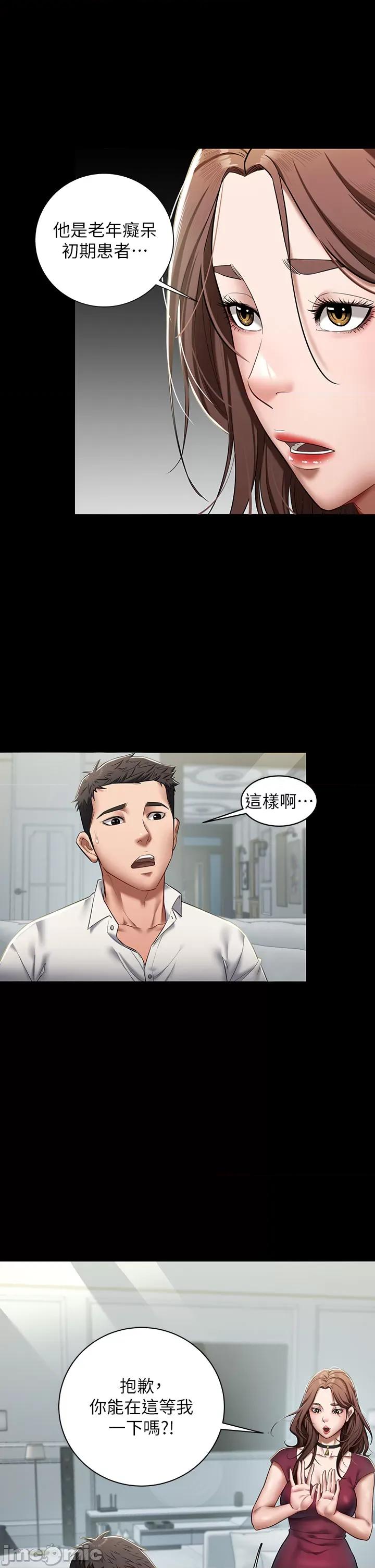 豪色復仇 豪色復仇 第32页