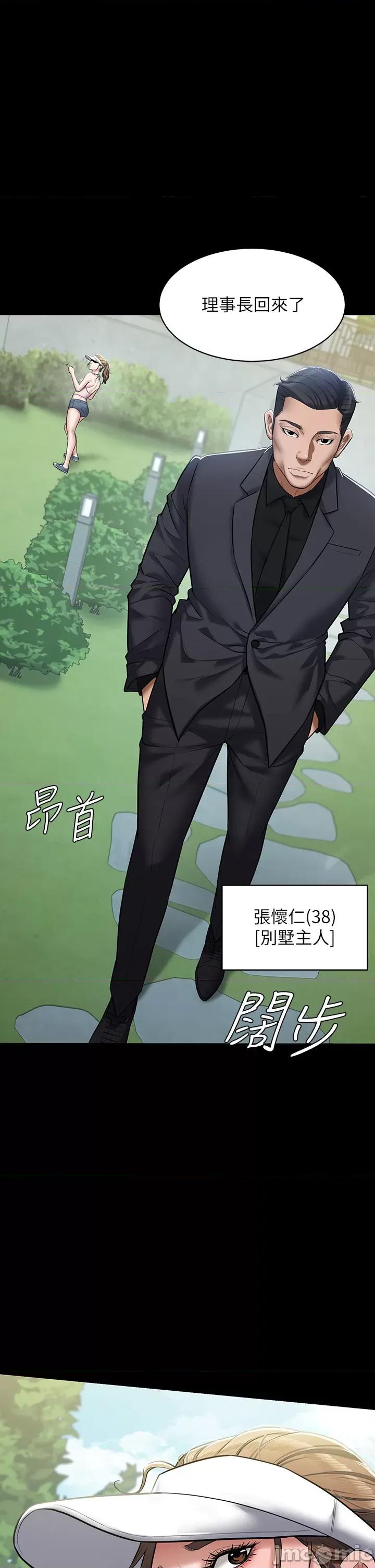 豪色復仇 豪色復仇 第36页