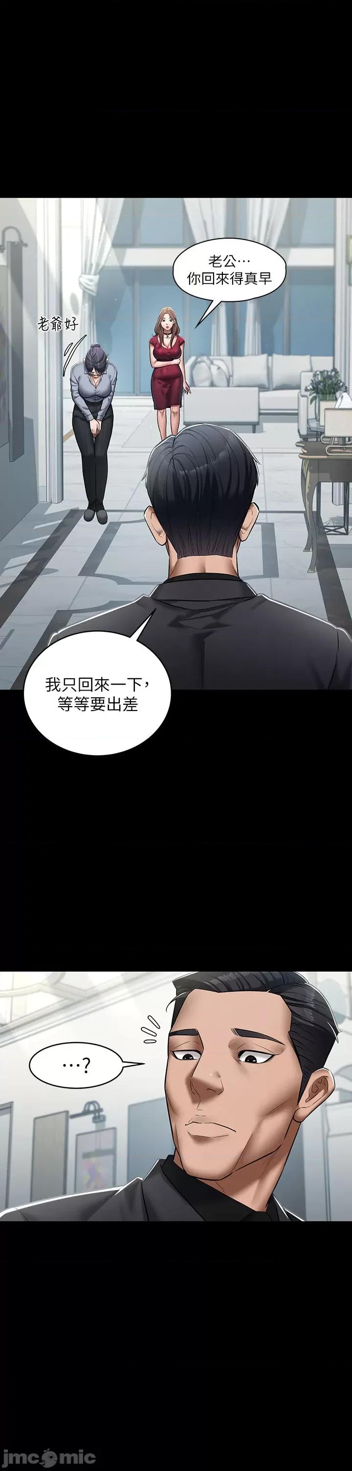 豪色復仇 豪色復仇 第38页