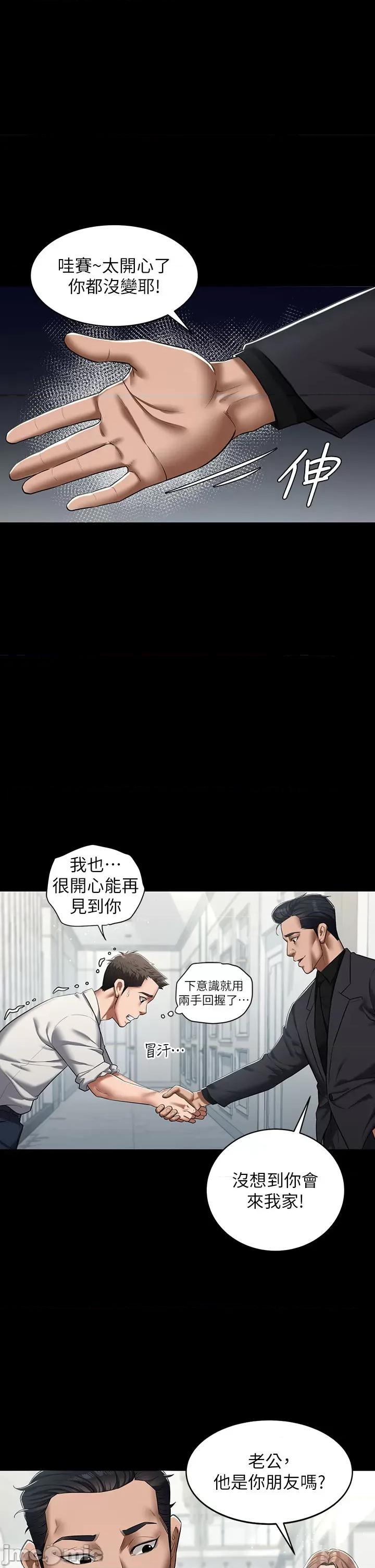 豪色復仇 豪色復仇 第42页