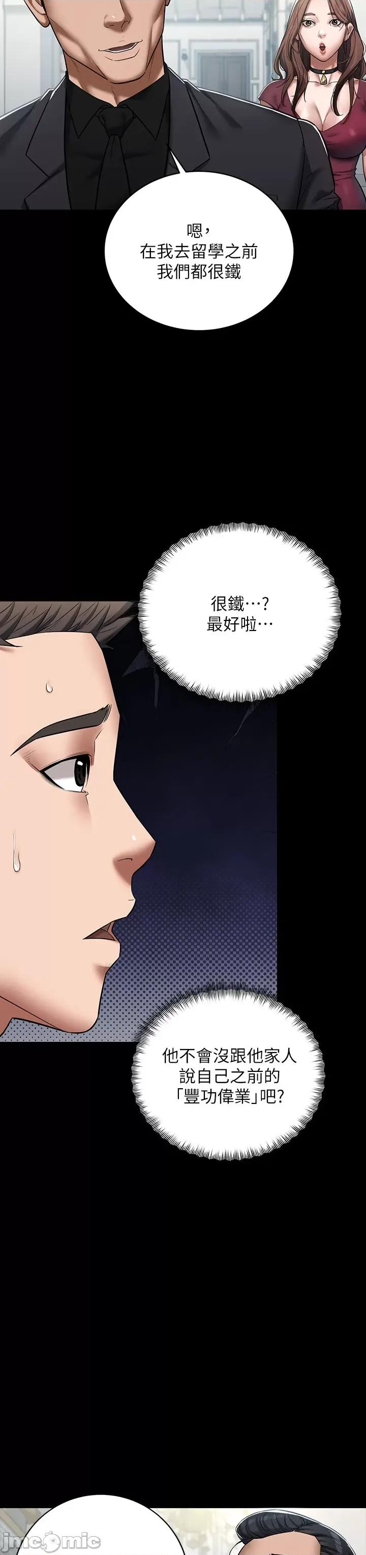 豪色復仇 豪色復仇 第43页
