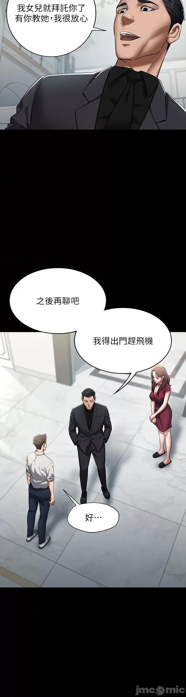 豪色復仇 豪色復仇 第44页